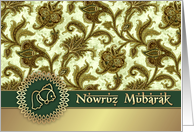 Nowruz Mubarak. Persian New Year card