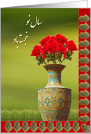 Happy Norooz - flower pot green background card
